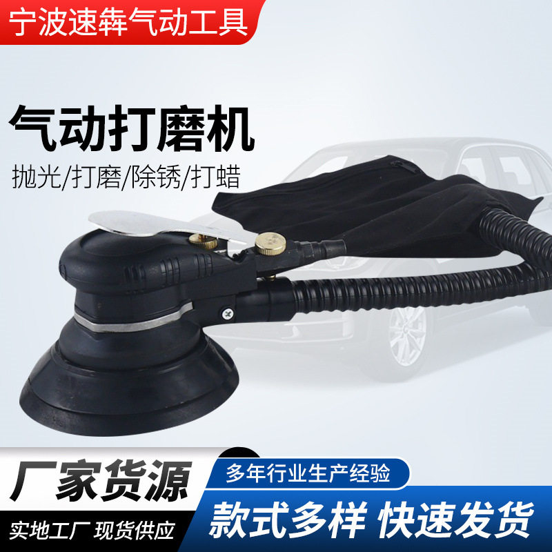 气动打磨机气磨机汽车打蜡机抛光机5寸圆轴砂纸机干磨机手持式