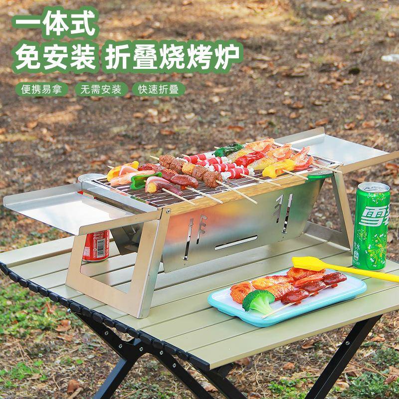 折叠烧烤炉家用户外304烤网便携式不锈钢烧烤架木炭无烟烤肉炉子