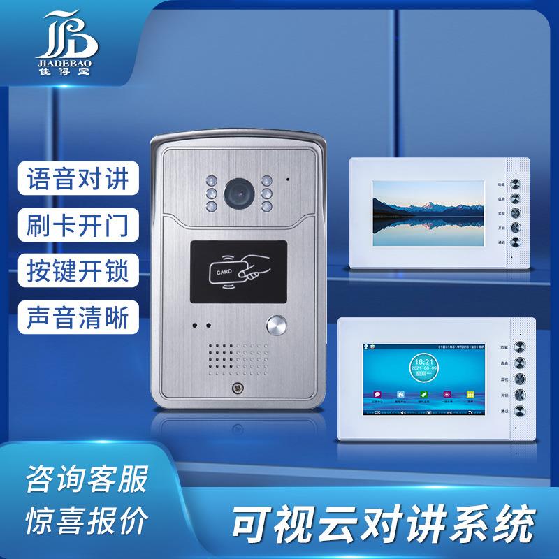 楼宇可视对讲门禁设备套装新建小区单元家用楼宇对讲智能可视门铃