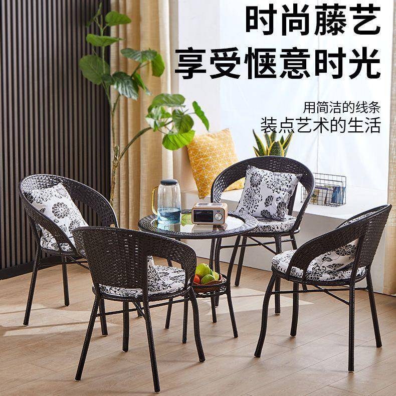 藤编椅子阳台小桌椅家用休闲网红庭院靠背椅子组合户外