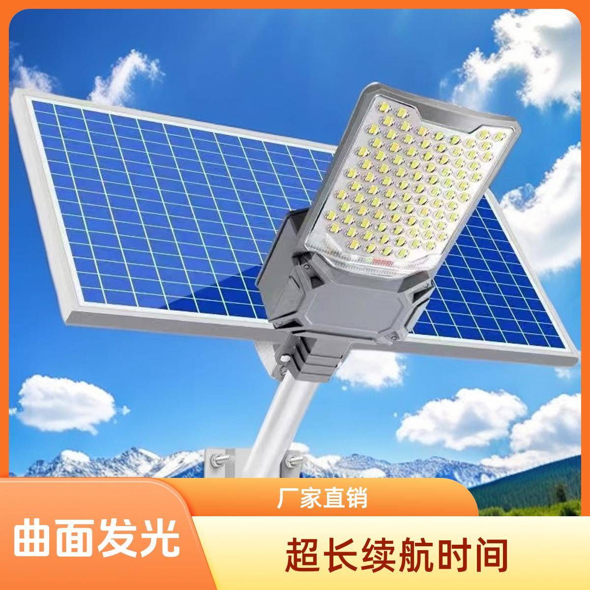 2025照明灯路灯太阳能户外灯农村家用庭院防水大功率遥控太阳能板