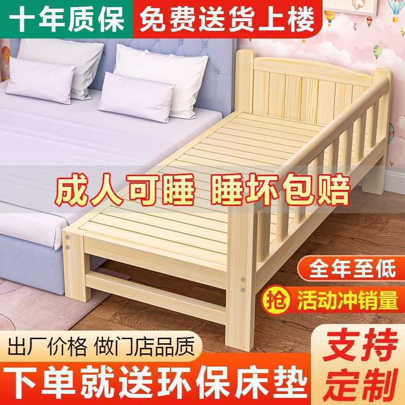 实木拼接床儿童加宽简约现代延边带护栏婴儿床代货环保加宽床