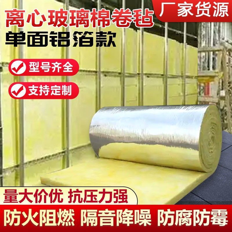 保温隔热隔音玻璃棉墙体钢结构大棚保温棉隔热棉家用吸音A1级防火