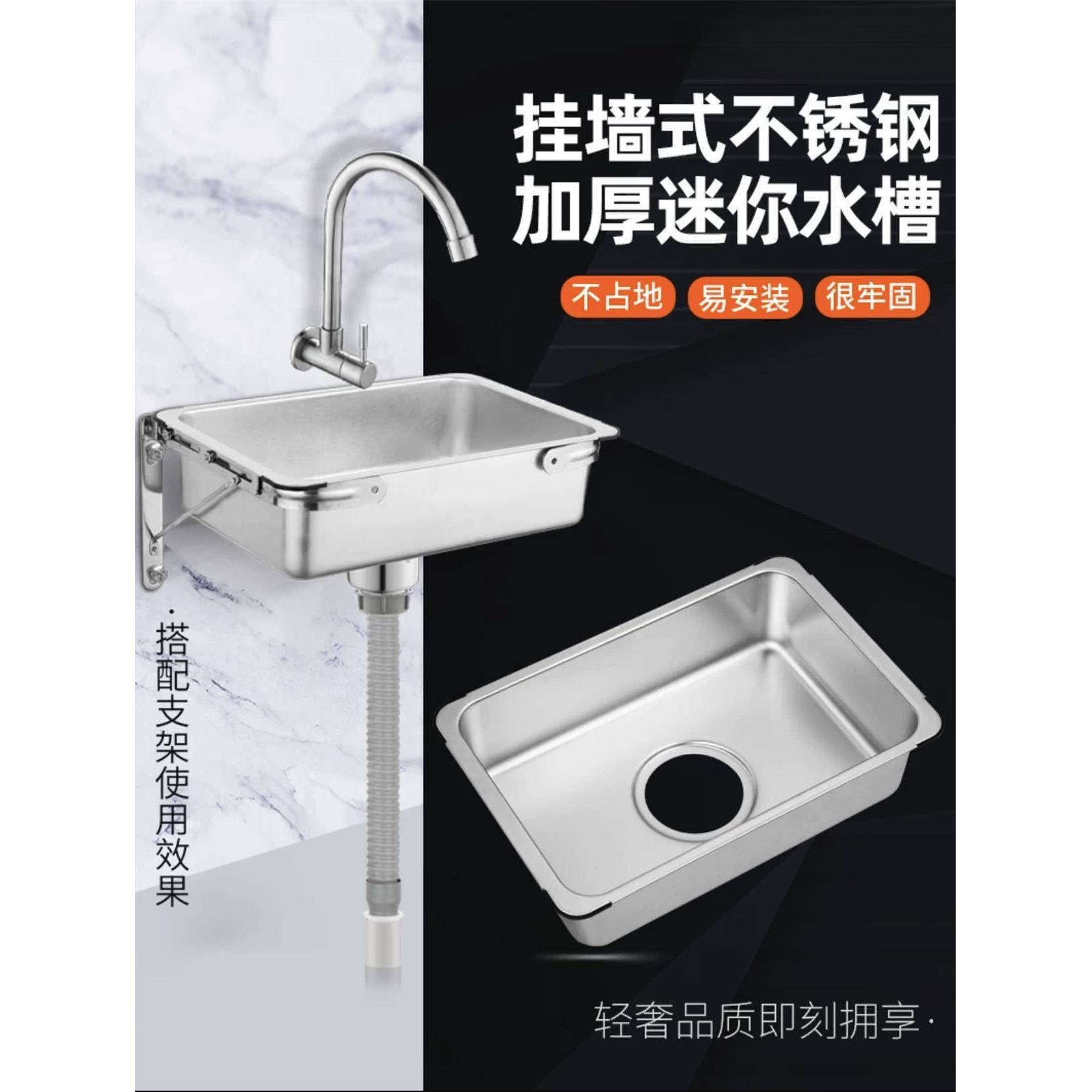 不锈钢迷你水槽简易挂墙支架小盆吧台房车阳台幼儿园洗手池套装