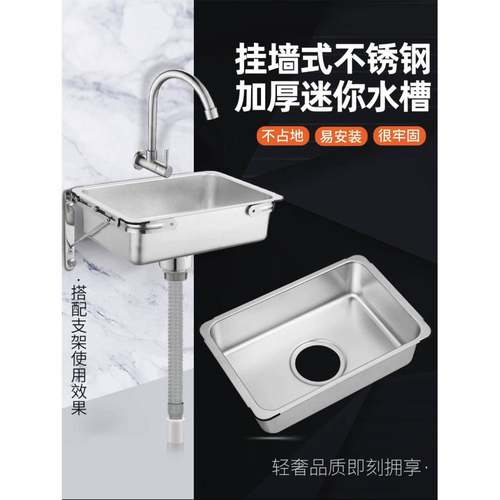 不锈钢迷你水槽简易挂墙支架小盆吧台房车阳台幼儿园洗手池套装