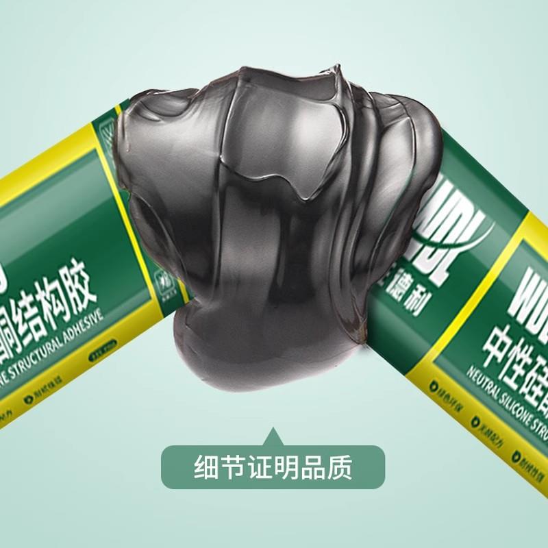995中性硅酮耐候胶玻璃幕墙结构胶阳光房防水密封黑X20