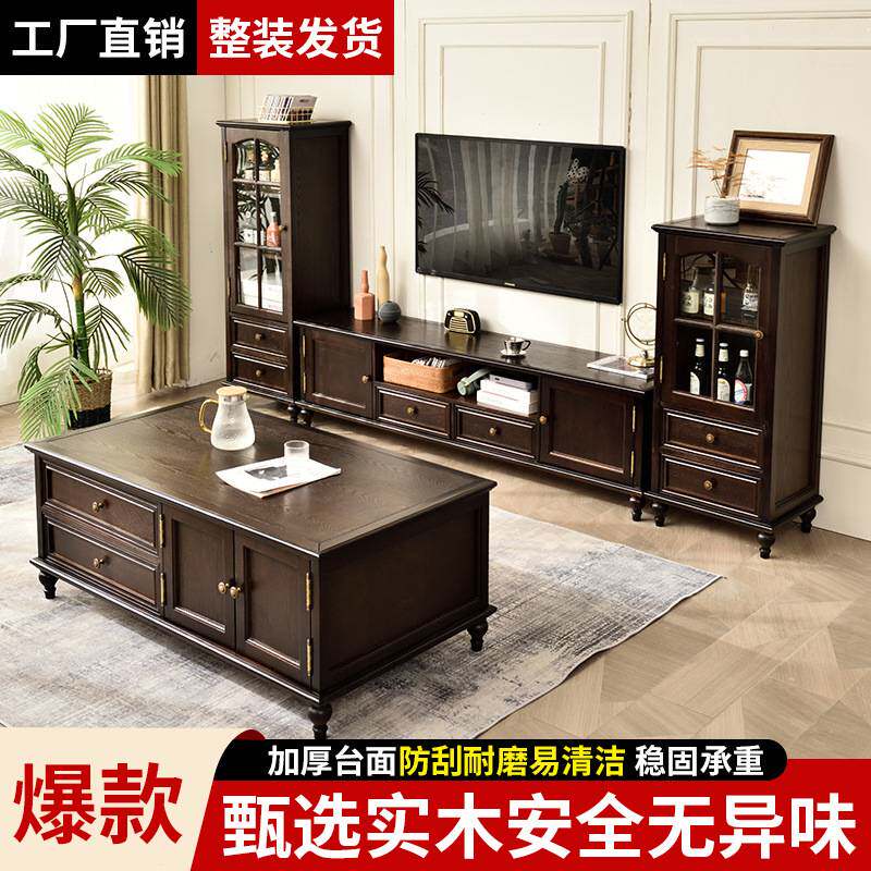 美式电视柜茶几组合家用客厅轻奢茶几主卧实木茶几电视柜组合套装