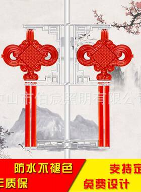 led发光防水太阳能中国结路灯装饰灯箱亚克力灯笼挂件广告牌室外