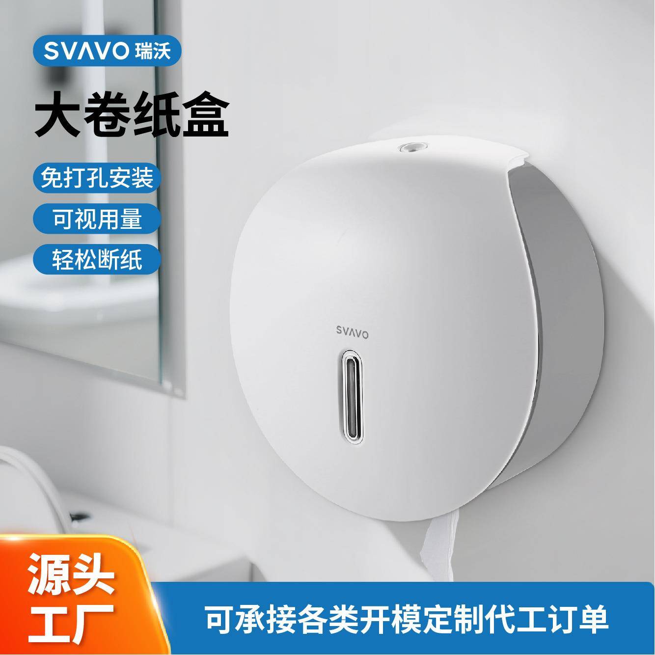 大卷纸盒家用壁挂式卫生间厕纸盒商用抽纸盒大盘纸巾盒免打孔