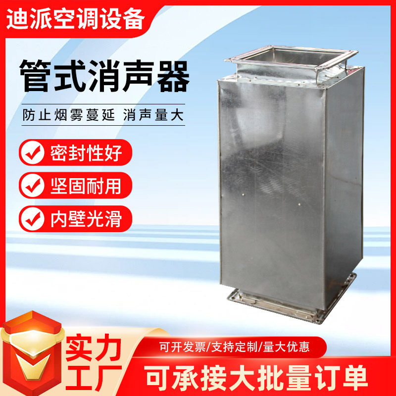 管道式消声器风机机房消声器静压箱车库地下室降噪管道消声器
