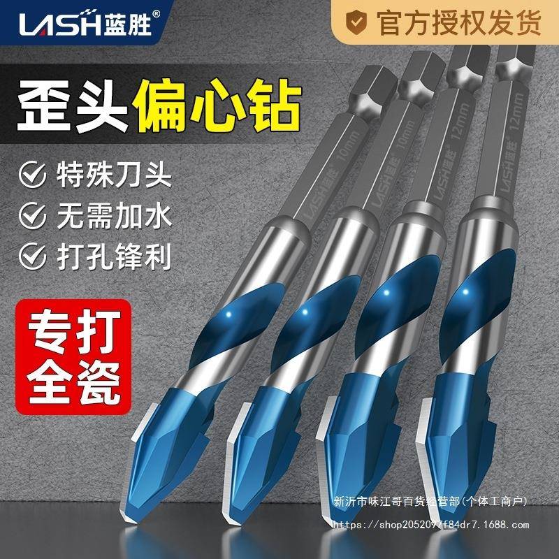 德国偏心歪头钻头超硬专打瓷砖打孔混凝土玻璃陶瓷加长高硬度
