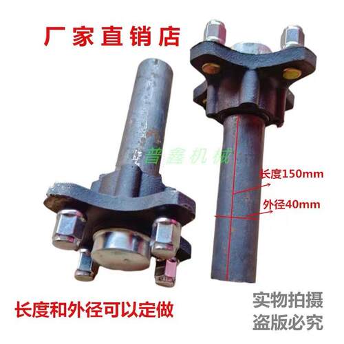 四孔手推轮马车轮牵引拖车轮车轮轴铸铁轴头4孔孔54钢圈半轴