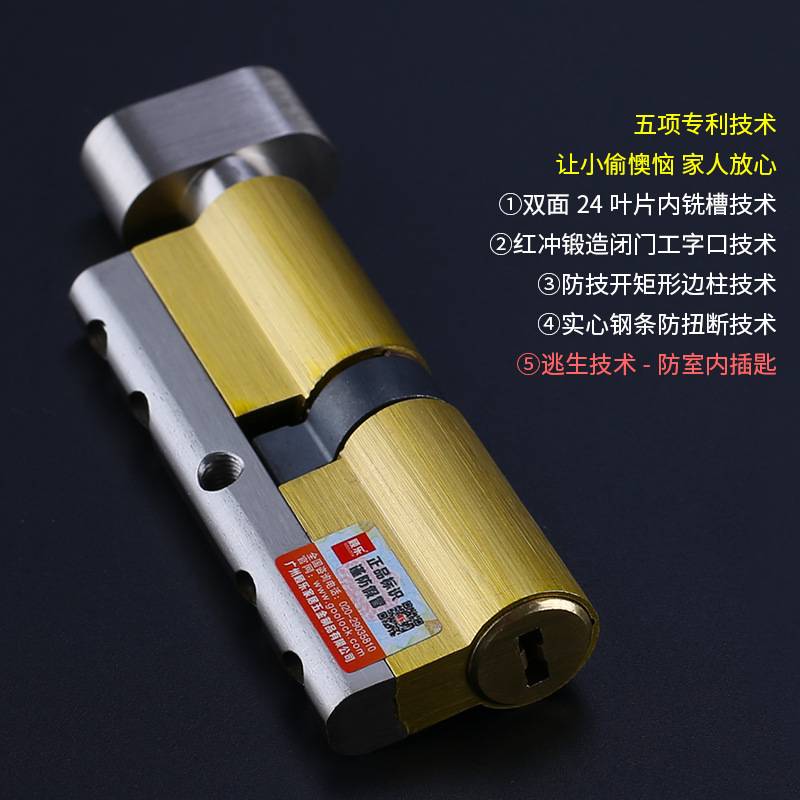 顾乐防盗门锁芯C级超b级大门锁芯双面叶片防锡纸通用型防打断逃生