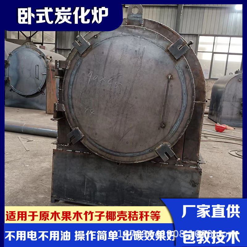 卧式环保原木竹子烧炭机杂木原木碳化设备家庭小型木材木头制碳机