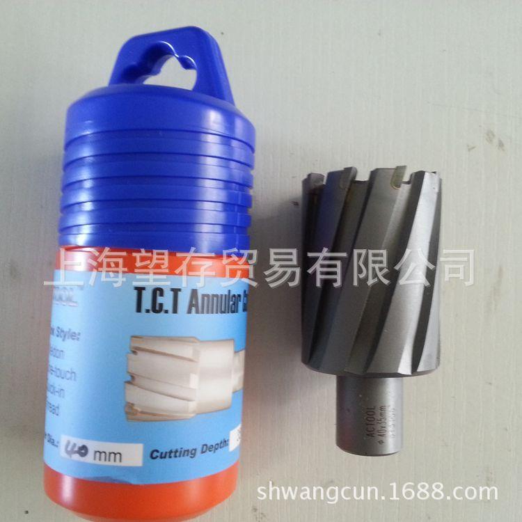 安卡空心钻头磁力钻取芯钢板钻铁板钻孔器12-60*35mm