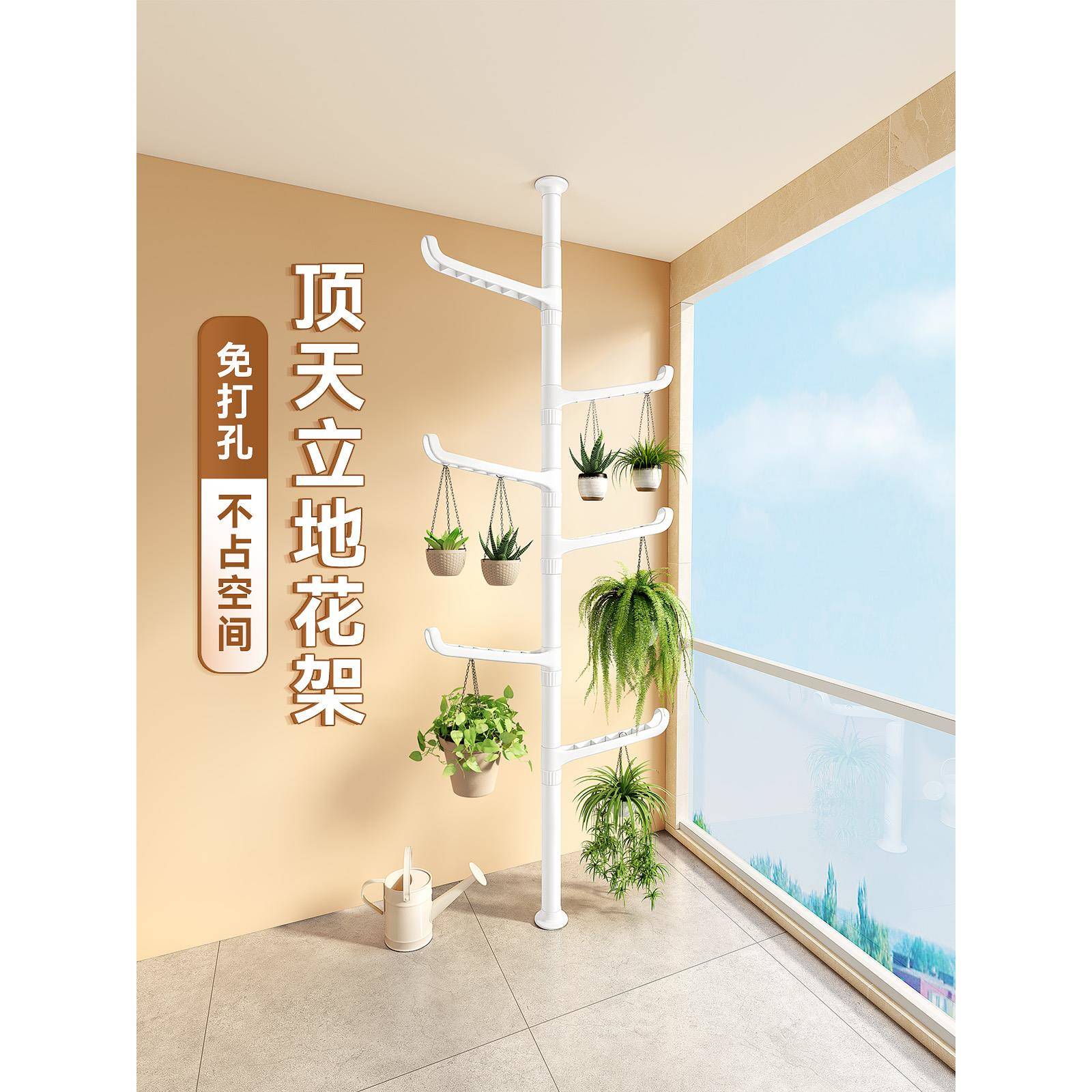 顶天立地花架阳台置物架层架吊兰悬挂架飘窗小户型靠墙花篮挂架