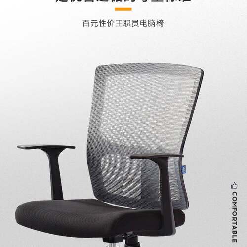 电脑椅家用升降转椅职员椅老板椅办公椅人体工学头枕椅学可后仰椅