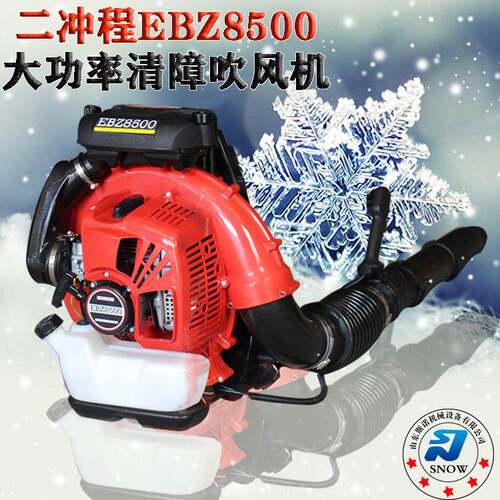 现货EBZ8500二冲程背负式风力灭火机环卫落叶仓库吹尘吹风机