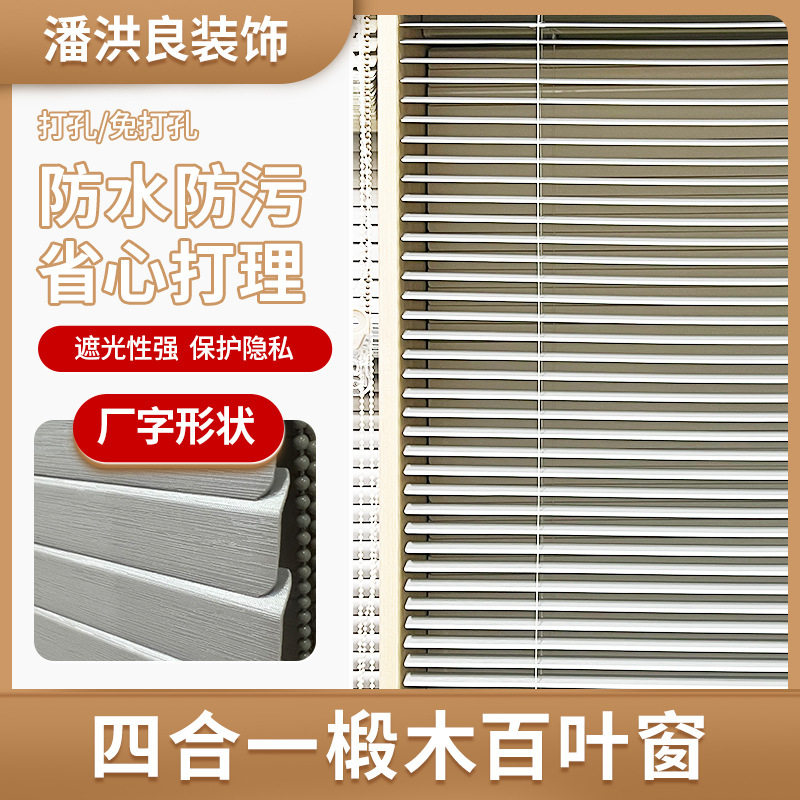 纳米百叶帘厂字型百叶窗帘拉珠式 客厅阳台卧室卫生间书房办公室