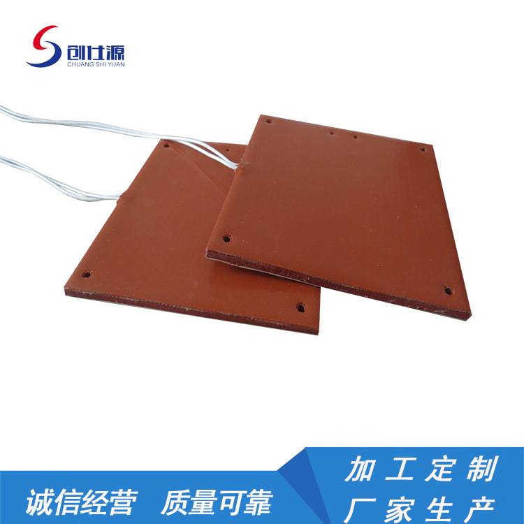 硅橡胶加热垫 柜体水槽防冻发热片 罐体加热带 加热板加厚版