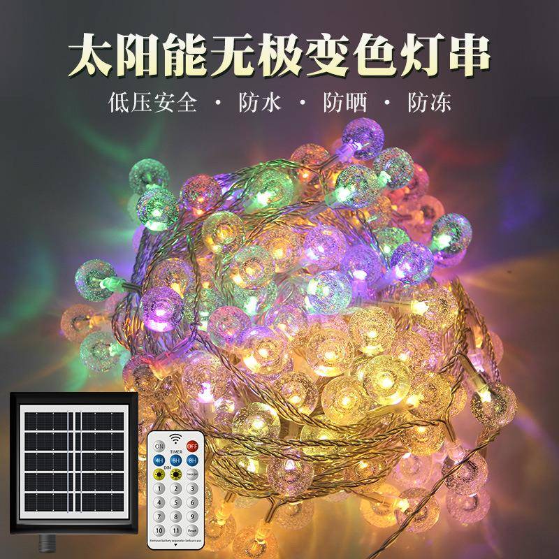 新款RGB太阳能无极变色露营氛围灯圆球气泡球彩灯庭院房间装饰灯