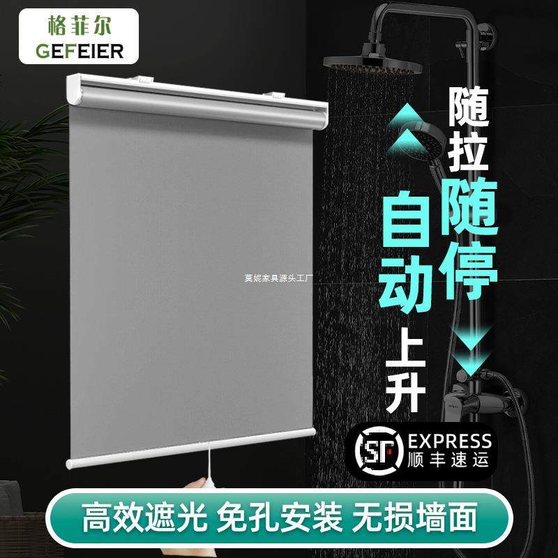 自动升降卷帘窗帘免打孔电动伸缩卫生间窗户遮阳遮光遮挡卷拉式