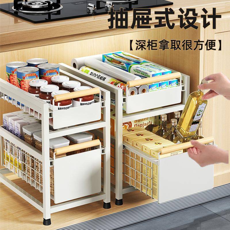 厨房水槽下置物架抽拉橱柜拉篮分层架杂物调料抽屉式多功能收纳架