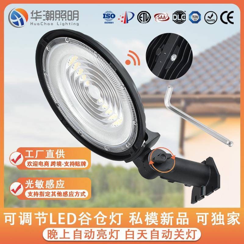 LED谷仓灯私模庭院灯可调角度防水光感壁挂灯停车场照明路灯超亮