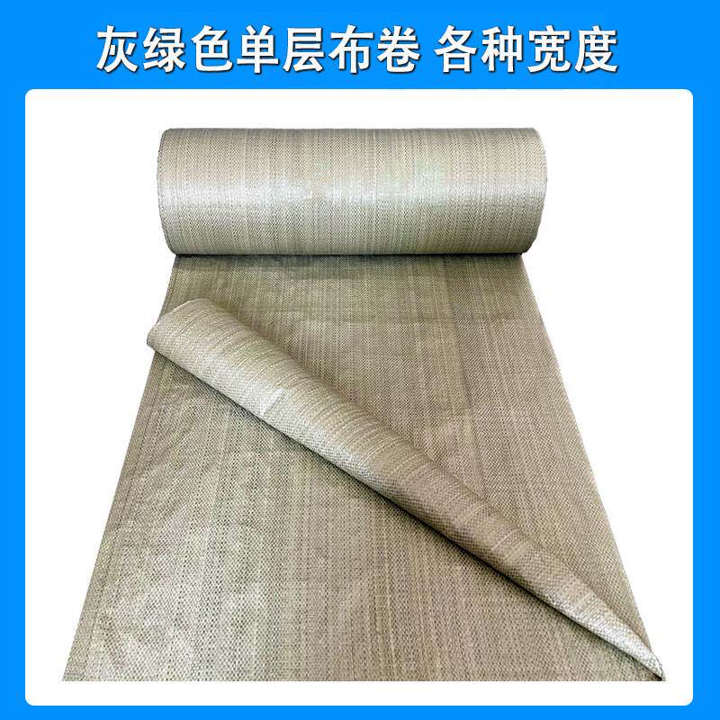 PP塑料编织袋布卷快递物流外包装袋半成品桶料包裹袋蛇皮袋厂家