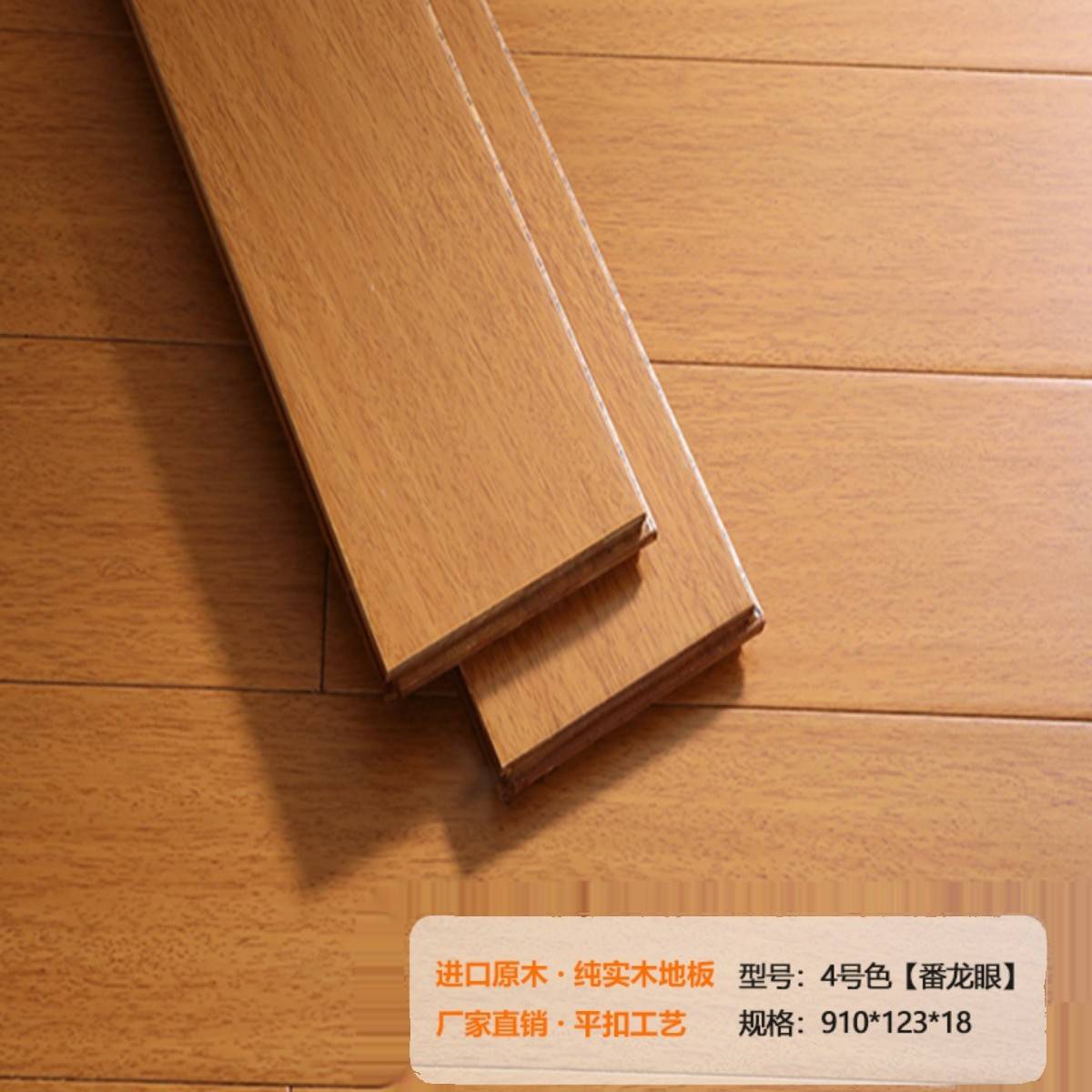 厂家直销纯原木实木地板厂家直销番龙木卧室环保家装进口耐磨