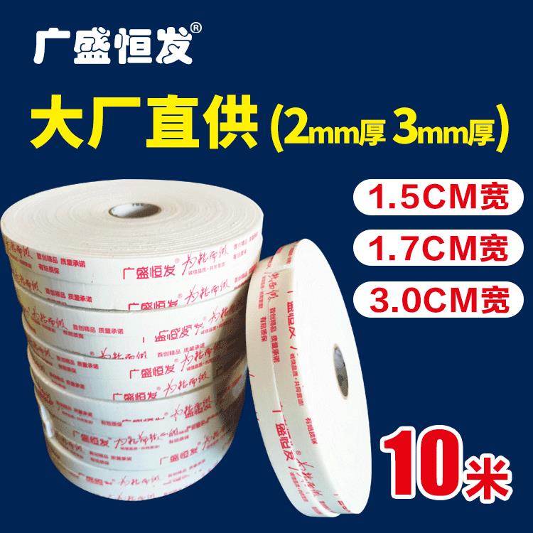 厂家泡沫棉双面胶高粘海绵胶广告办公用白色双面海绵泡沫胶