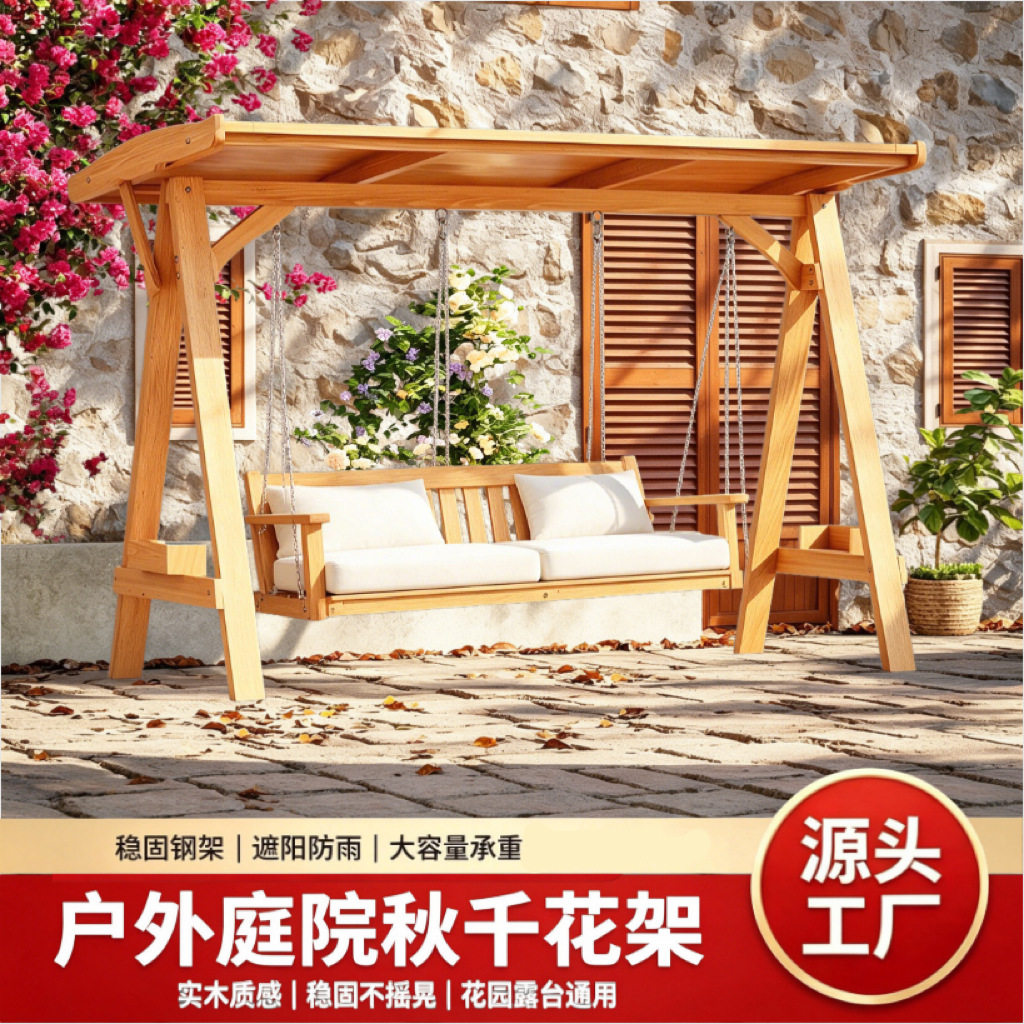 防腐木秋千户外双人吊椅露天庭院实木摇椅别墅院子家用儿童荡秋千