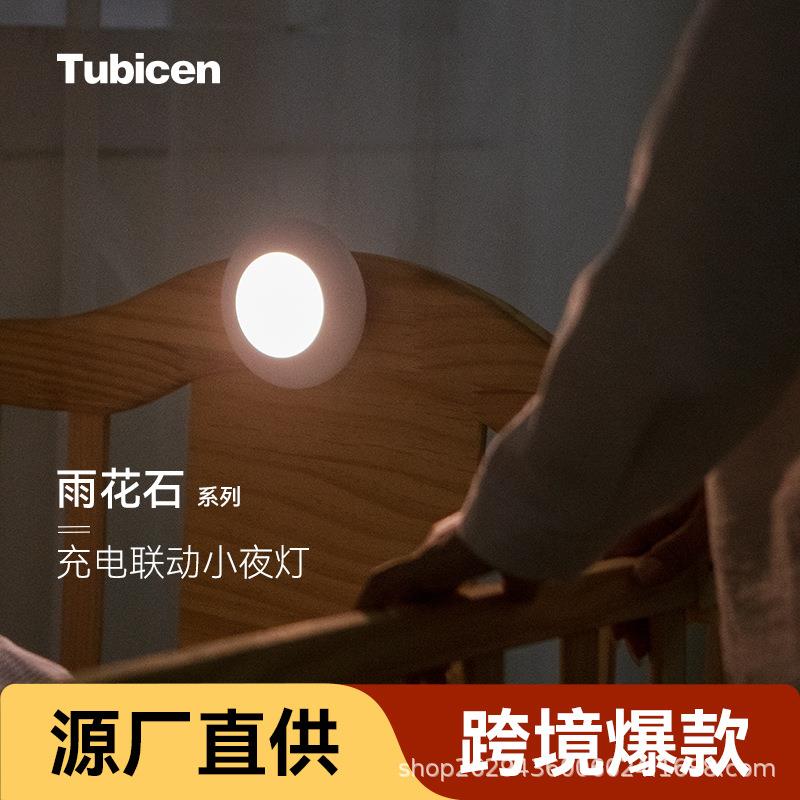 小夜灯卧室睡眠灯柔光床头壁灯氛围灯创意子母夜光灯