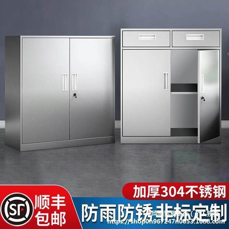 304不锈钢矮柜室外工具文件资料储物收纳车库小柜抽屉带锁床头柜
