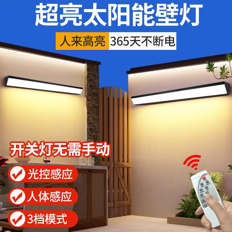 户外壁灯人体感应超亮庭院车库外墙长条新款一体壁灯