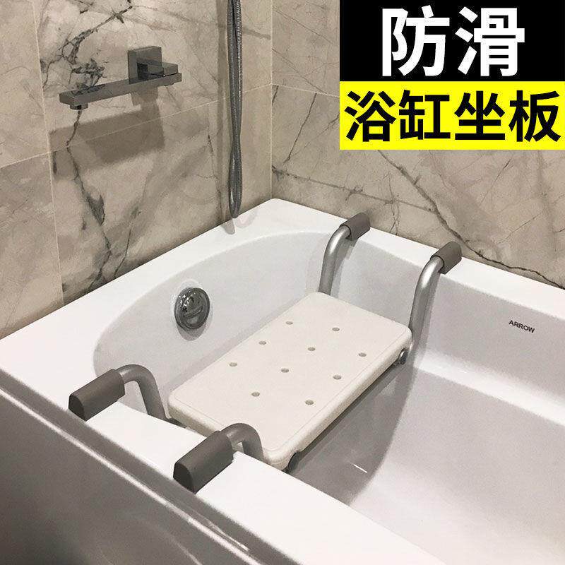 9sa防滑浴缸坐板洗澡板沐浴坐凳内凳老人浴室坐式座板浴缸上放的