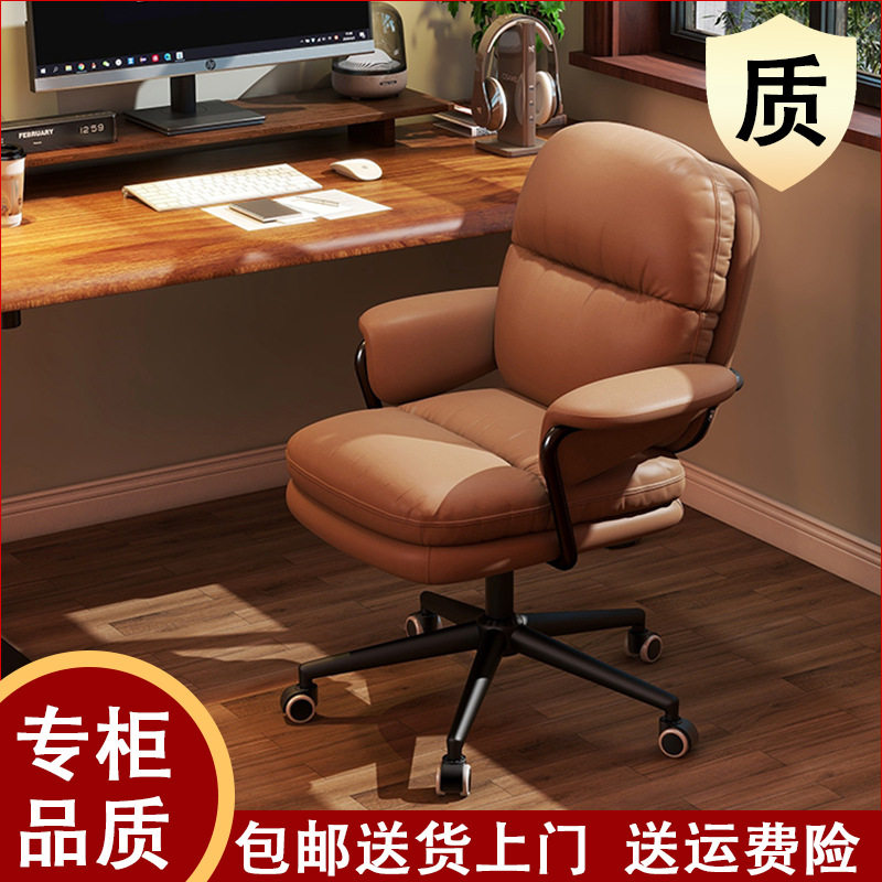 家用电脑椅轻奢书房书桌椅久坐舒服卧室座椅办公椅旋转椅靠背椅子