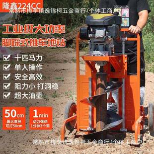 打孔机地钻挖坑机果园栽树钻地挖洞打桩机种植大功率打洞机