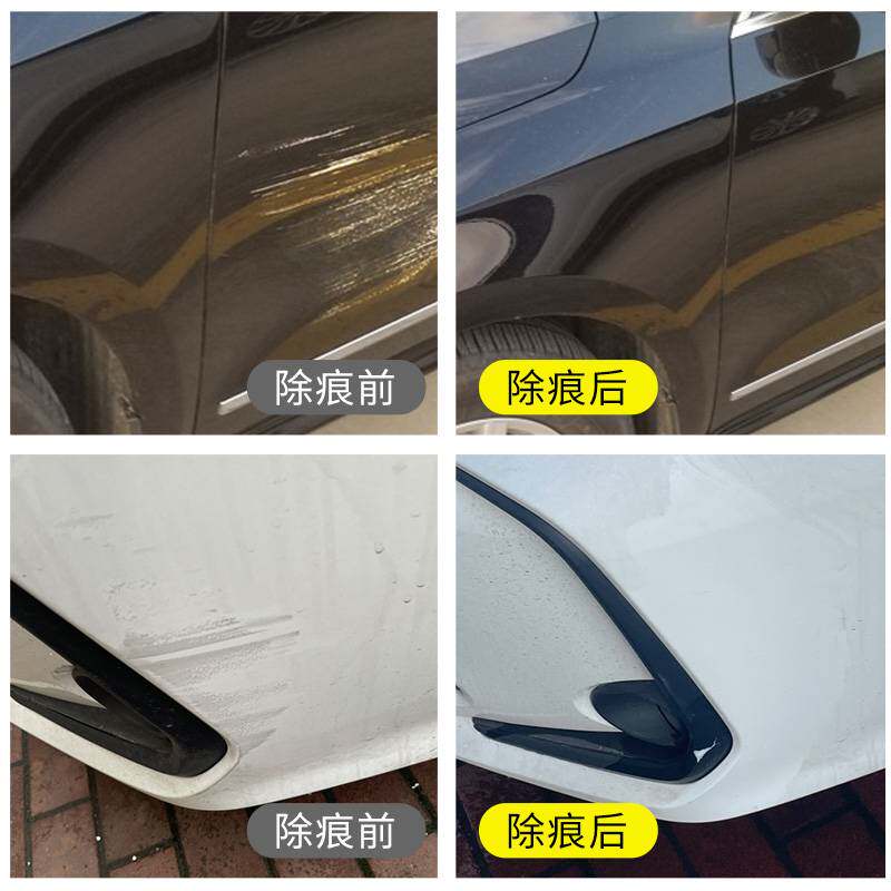 汽车划痕蜡抛光深度去刮痕膏黑色白色通用车身漆面研磨剂车蜡