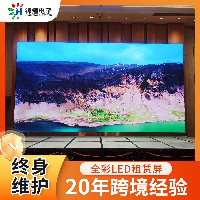 全彩7LE软屏PJH1.251.25p会1D.66p2议室电子大屏幕室内外柔性led