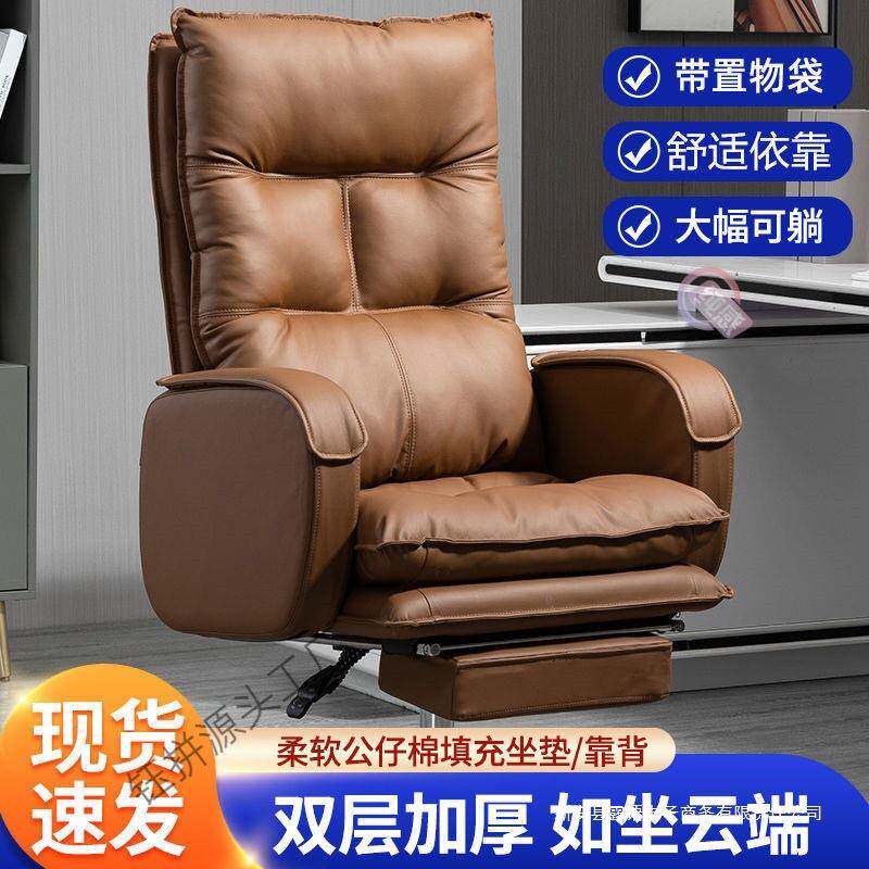 电脑椅老板豪华舒适人体工学靠背可躺式办公沙发靠背凳子会议椅子