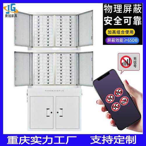 手机信号屏蔽柜学校会议室手机存放柜考场员工手机带锁保管屏蔽箱