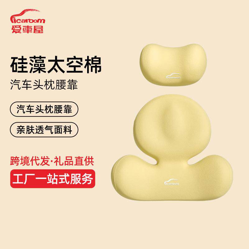 汽车头枕车用护颈枕新款运动座椅腰靠车载记忆棉靠枕靠垫