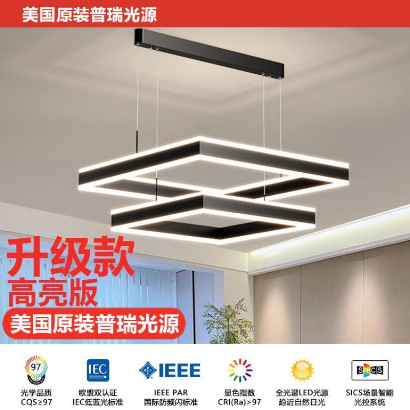 普瑞全光谱护眼客厅灯简约led灯具现代大气吊灯方框双层发光主灯