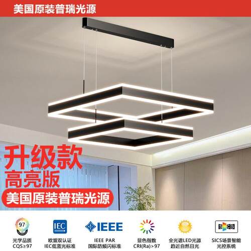 普瑞全光谱护眼客厅灯简约led灯具现代大气吊灯方框双层发光主灯