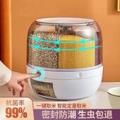 可旋转六分格米桶五谷杂粮收纳箱防虫防潮米缸厨房分类密封储