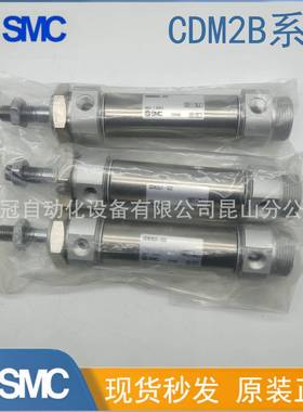 原装气缸CM2B/CDM2B20/25/32/40-25/50/75/100/150/175/200ZA