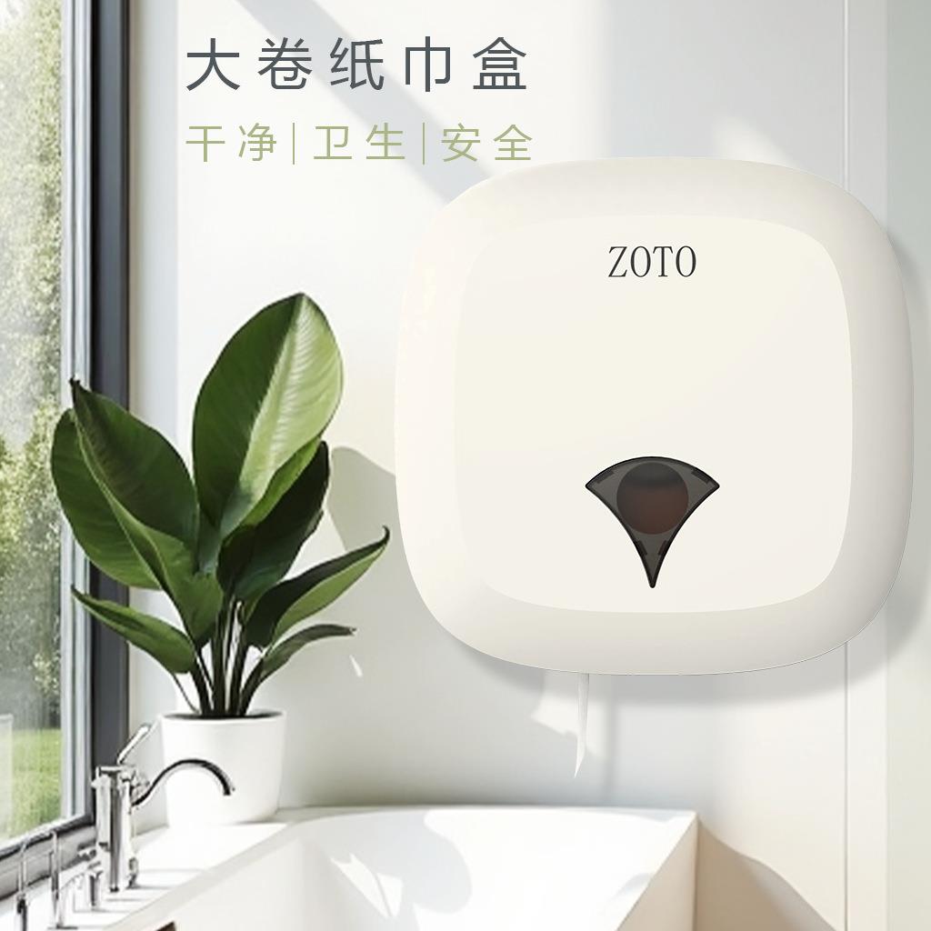 卓拓卫生间大卷纸盒壁挂式公共厕所卷纸盒免打孔大盘纸厕纸盒