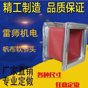 风机共板法兰风管软接头三防布法兰软接共板法兰风管