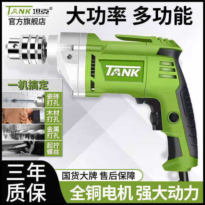 冲击钻手功能持式夹头交流电大功率无极变速512手电钻多通德用电